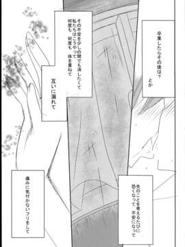 (C85) (同人誌) (どよんど)Not Eternity_C85Not_Eternity_017