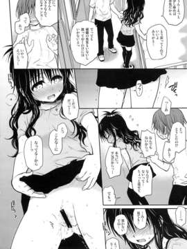 (C85) [たくみな無知 (たくみなむち)] たっぷり食べごろみかん (ToLOVEる-とらぶる-)_22