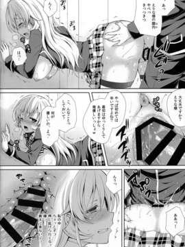 (C85) (同人誌) [Sugar Berry Syrup (クロエ)] えりな様は俺の性奴隷 (食戟のソーマ)_19