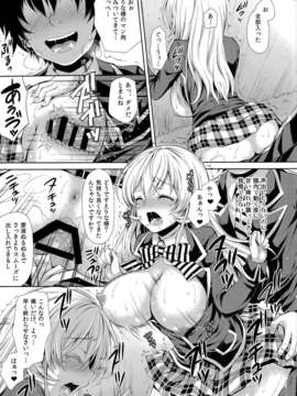 (C85) (同人誌) [Sugar Berry Syrup (クロエ)] えりな様は俺の性奴隷 (食戟のソーマ)_20