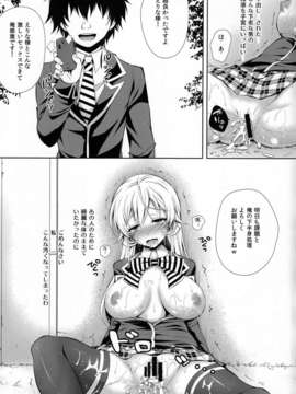 (C85) (同人誌) [Sugar Berry Syrup (クロエ)] えりな様は俺の性奴隷 (食戟のソーマ)_24