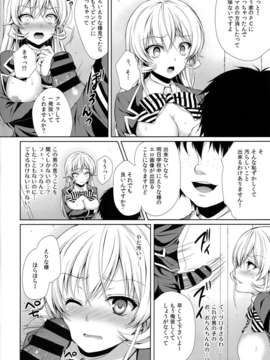 (C85) (同人誌) [Sugar Berry Syrup (クロエ)] えりな様は俺の性奴隷 (食戟のソーマ)_15