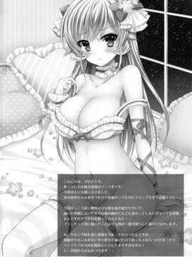 (C85) (同人誌) [Sugar Berry Syrup (クロエ)] えりな様は俺の性奴隷 (食戟のソーマ)_03