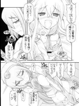 (C85) (同人誌) [MANITOU (中島零)] 島風さんと長門さん (艦隊これくしょん-艦これ-)_0006