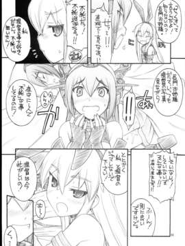 (C85) (同人誌) [MANITOU (中島零)] 島風さんと長門さん (艦隊これくしょん-艦これ-)_0004