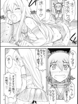 (C85) (同人誌) [MANITOU (中島零)] 島風さんと長門さん (艦隊これくしょん-艦これ-)_0003