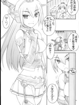 (C85) (同人誌) [MANITOU (中島零)] 島風さんと長門さん (艦隊これくしょん-艦これ-)_0002