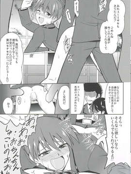 (C85) (同人誌) [サイバー☆マンガ道場 (鈴木メタル)] リンクジョーカーなんかに絶対負けない! (カードファイト!! ヴァンガード)_CCF01092014_00005