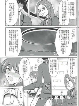 (C85) (同人誌) [サイバー☆マンガ道場 (鈴木メタル)] リンクジョーカーなんかに絶対負けない! (カードファイト!! ヴァンガード)_CCF01092014_00004