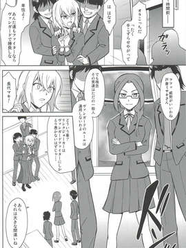 (C85) (同人誌) [サイバー☆マンガ道場 (鈴木メタル)] リンクジョーカーなんかに絶対負けない! (カードファイト!! ヴァンガード)_CCF01092014_00003