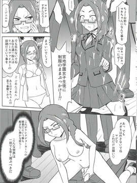 (C85) (同人誌) [サイバー☆マンガ道場 (鈴木メタル)] リンクジョーカーなんかに絶対負けない! (カードファイト!! ヴァンガード)_CCF01092014_00011