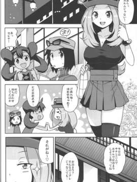 (C85) [フニフニラボ (たまごろー)] チビッコビッチXY (ポケモン)