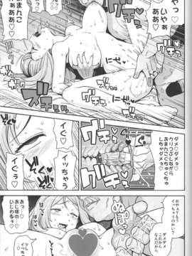 (C85) [フニフニラボ (たまごろー)] チビッコビッチXY (ポケモン)_023