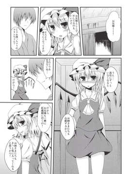 (C85) (同人誌) [竹とんぼ (菜葉)] えむしぃ2 (東方Project) [DL版]_image-004