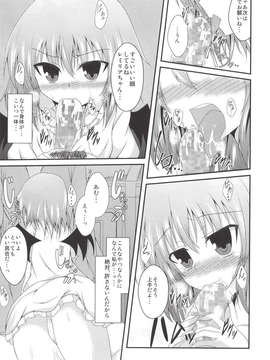 (C85) (同人誌) [竹とんぼ (菜葉)] えむしぃ2 (東方Project) [DL版]