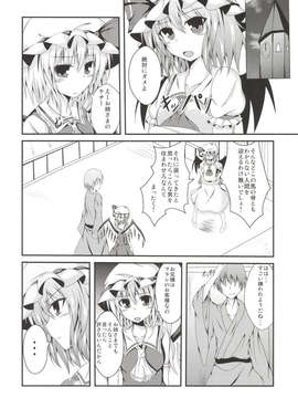 (C85) (同人誌) [竹とんぼ (菜葉)] えむしぃ2 (東方Project) [DL版]_image-005