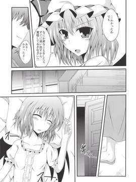 (C85) (同人誌) [竹とんぼ (菜葉)] えむしぃ2 (東方Project) [DL版]_image-006