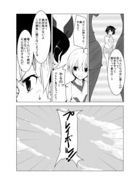 (C85) (同人誌) [excess m] おねショタ 野球編 (オリジナル) [DL版]_0006