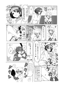 (C85) (同人誌) [excess m] おねショタ 野球編 (オリジナル) [DL版]_0014