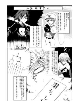 (C85) (同人誌) [excess m] おねショタ 野球編 (オリジナル) [DL版]_0002