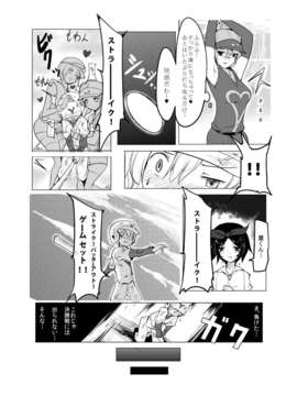 (C85) (同人誌) [excess m] おねショタ 野球編 (オリジナル) [DL版]_0019