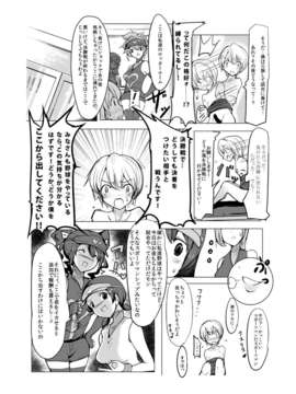 (C85) (同人誌) [excess m] おねショタ 野球編 (オリジナル) [DL版]_0021