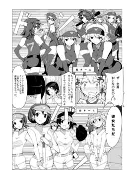 (C85) (同人誌) [excess m] おねショタ 野球編 (オリジナル) [DL版]_0005