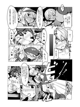 (C85) (同人誌) [excess m] おねショタ 野球編 (オリジナル) [DL版]_0023