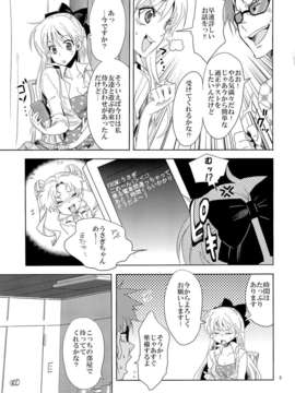 (C85) (同人誌) [くりおね社 (YU-RI)] アイドル戦士におしおき! (セーラームーン)_03