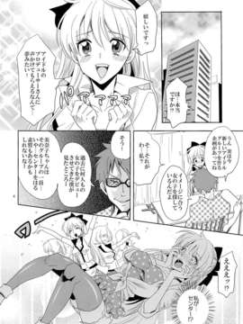 (C85) (同人誌) [くりおね社 (YU-RI)] アイドル戦士におしおき! (セーラームーン)_02