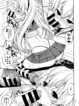 (C85) (同人誌) [ぽぽちち (八尋ぽち)] 島風ちゃん快 (艦隊これくしょん -艦これ-)_13