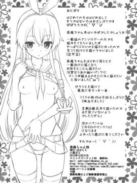 (C85) (同人誌) [ぽぽちち (八尋ぽち)] 島風ちゃん快 (艦隊これくしょん -艦これ-)_22