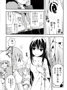 (C85) [きのこなべ避難所(まいたけ)] デビカノ (魔法少女まどかマギカ)_IMG_0144