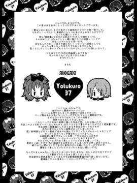 (C85) (同人誌) (Yotukuro)私たち、結婚しました。総集編+完結編_C85Yotukuro_078