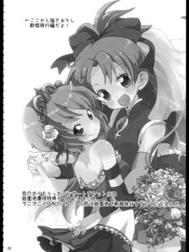 (C85) (同人誌) (Yotukuro)私たち、結婚しました。総集編+完結編_C85Yotukuro_059