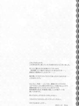 (C85) (同人誌) [Rico-ba (Rico)] あなたのトナリで (オリジナル)_3