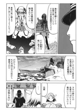 (C85) (同人誌) [わくわく動物園 (天王寺キツネ)] 人妻金剛 (艦隊これくしょん -艦これ-)_020