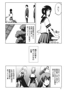 (C85) (同人誌) [わくわく動物園 (天王寺キツネ)] 人妻金剛 (艦隊これくしょん -艦これ-)_016