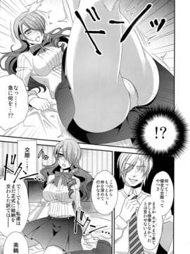 (C85) (同人誌) [エセバテイラ (飛沫)] 婚前交渉 (ペルソナ)_08