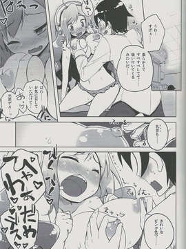 (C85) (同人誌) [grand-nauts (広瀬まどか)] juicy (SOUND VOLTEX)_4