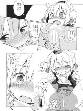 (C85) (同人誌) [Animal Passion (茹でピー)] にともみくす (東方Project)__014