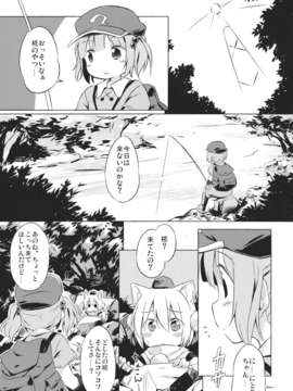 (C85) (同人誌) [Animal Passion (茹でピー)] にともみくす (東方Project)__005