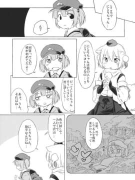 (C85) (同人誌) [Animal Passion (茹でピー)] にともみくす (東方Project)__022