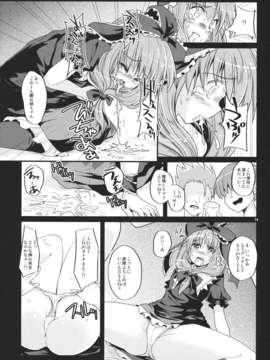 (C85) (同人誌) [Pixel Cot. (羽原メグル)] 雛取の囀り (東方Project)__014