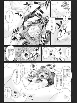 (C85) (同人誌) [Pixel Cot. (羽原メグル)] 雛取の囀り (東方Project)__015