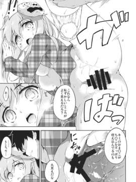 (C85) (同人誌) [たこ焼き畑 (たこ焼き)] こころ、さらけだして (東方Project)_A_019