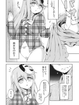 (C85) (同人誌) [たこ焼き畑 (たこ焼き)] こころ、さらけだして (東方Project)_A_010