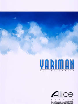 (C85) (同人誌) [ありすの宝箱 (水龍敬)] YARIMAN (ARIA)_yariman_028