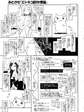 (C85) (同人誌) [ありすの宝箱 (水龍敬)] YARIMAN (ARIA)_yariman_025