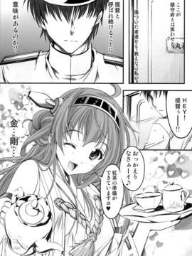 (C85) (同人誌) [HIGH RISK REVOLUTION (あいざわひろし)] アイアンボトムサウンド (艦隊これくしょん-艦これ-)_06